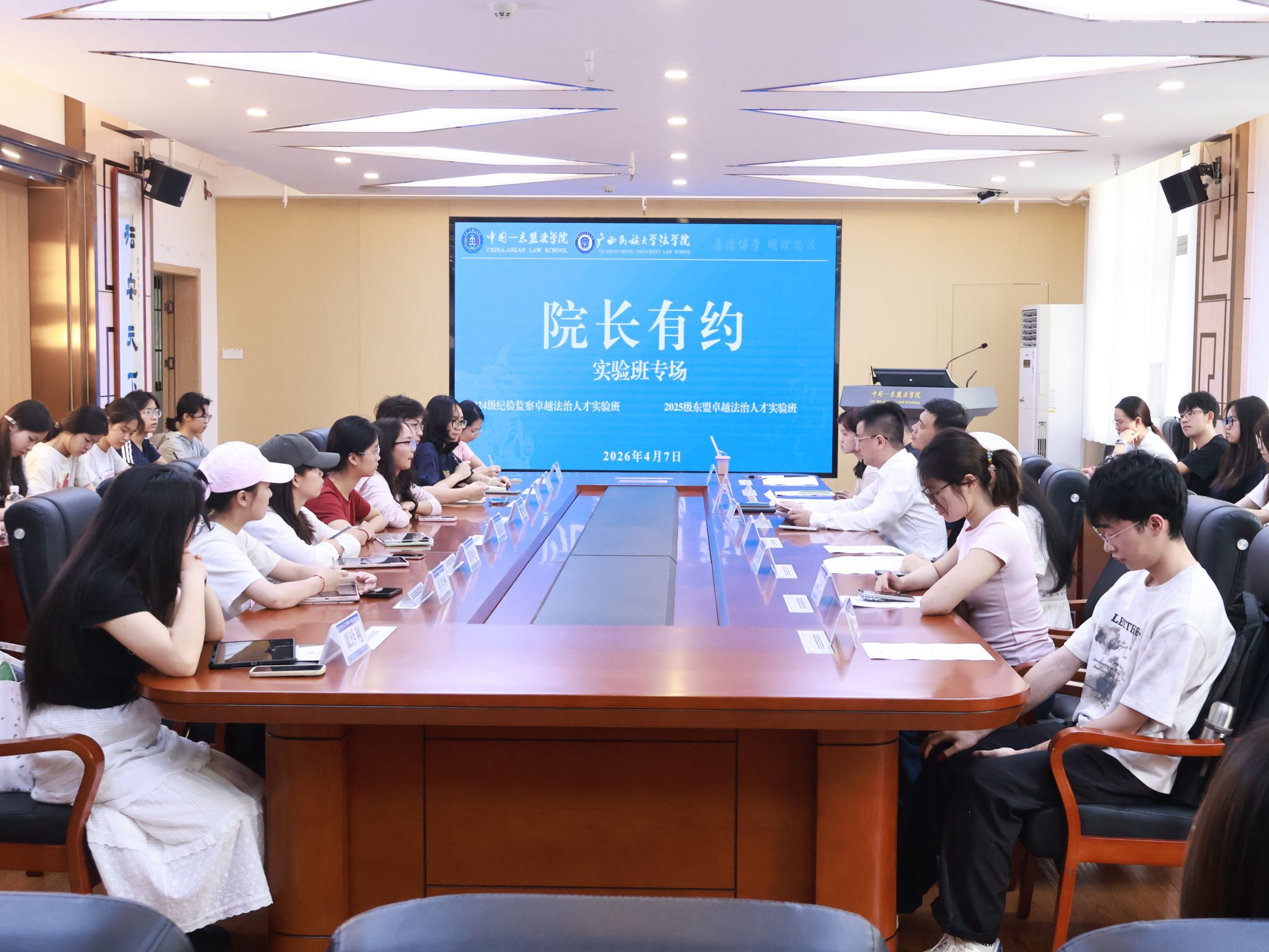 学院举办2026年第2次“院长有约”座谈会