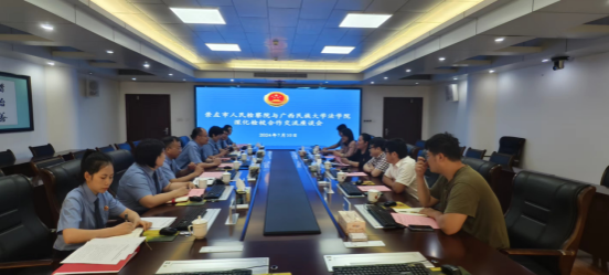 广西民族大学法学院与崇左市人民检察院签署深化检校合作协议