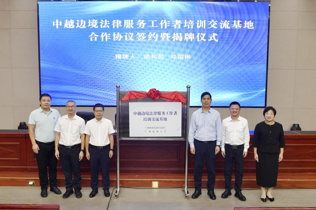 2026年涉外律师人才实务专题培训班在广西民族大学开班