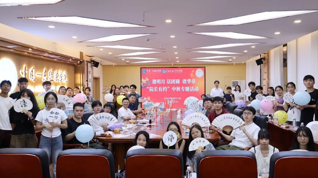 法学院举办“院长有约”中秋专题活动