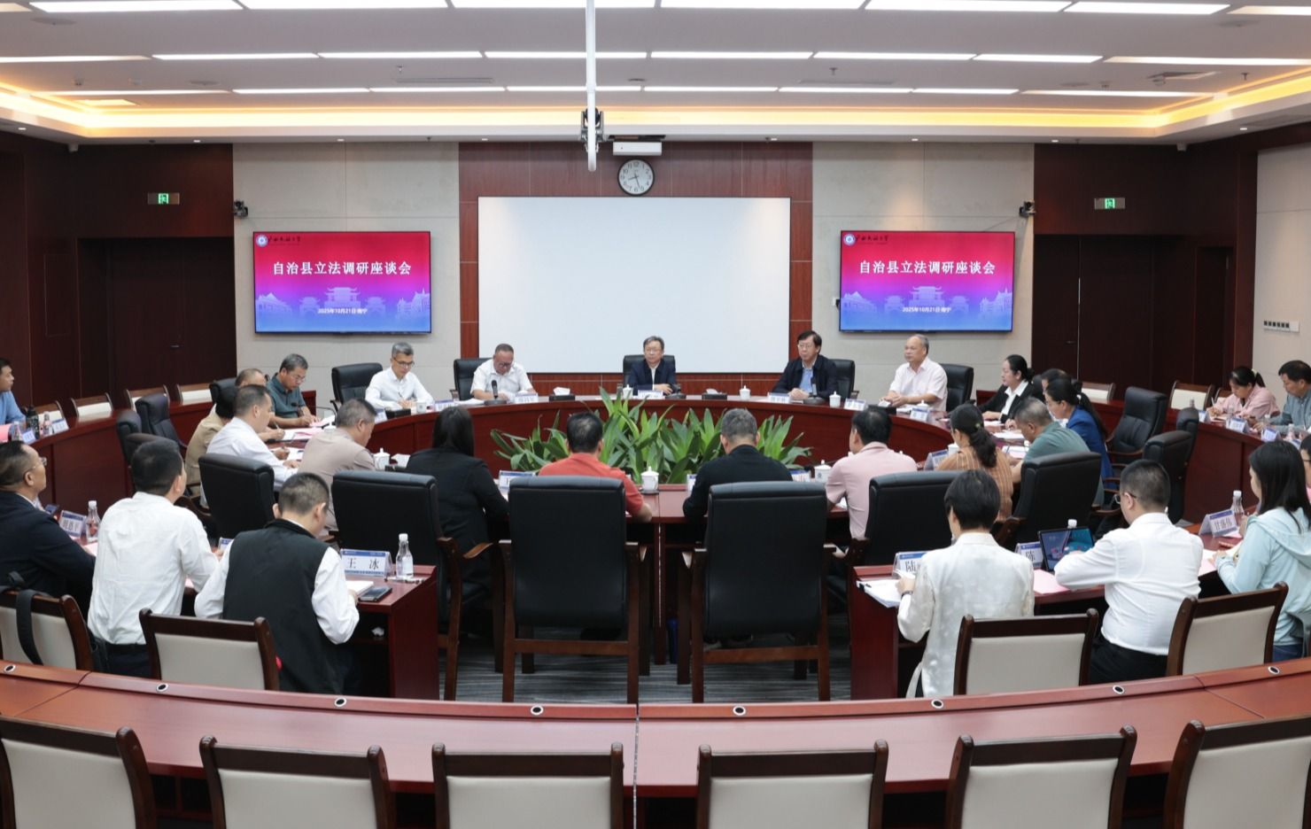 自治区人大民族委员会、常委会民族工作委员会在广西民族大学召开自治县立法调研座谈会