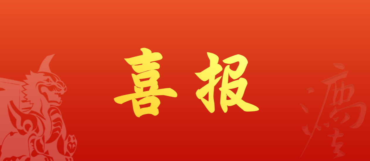 喜报！我院学子获第十届全国学生“学宪法 讲宪法”广西壮族自治区演讲比赛一等奖、素养竞赛三等奖