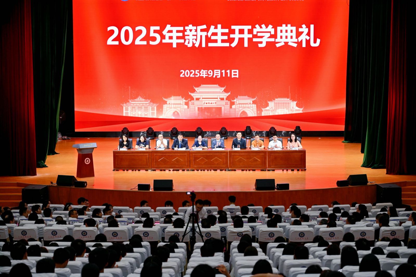 学院举行2025级新生开学典礼