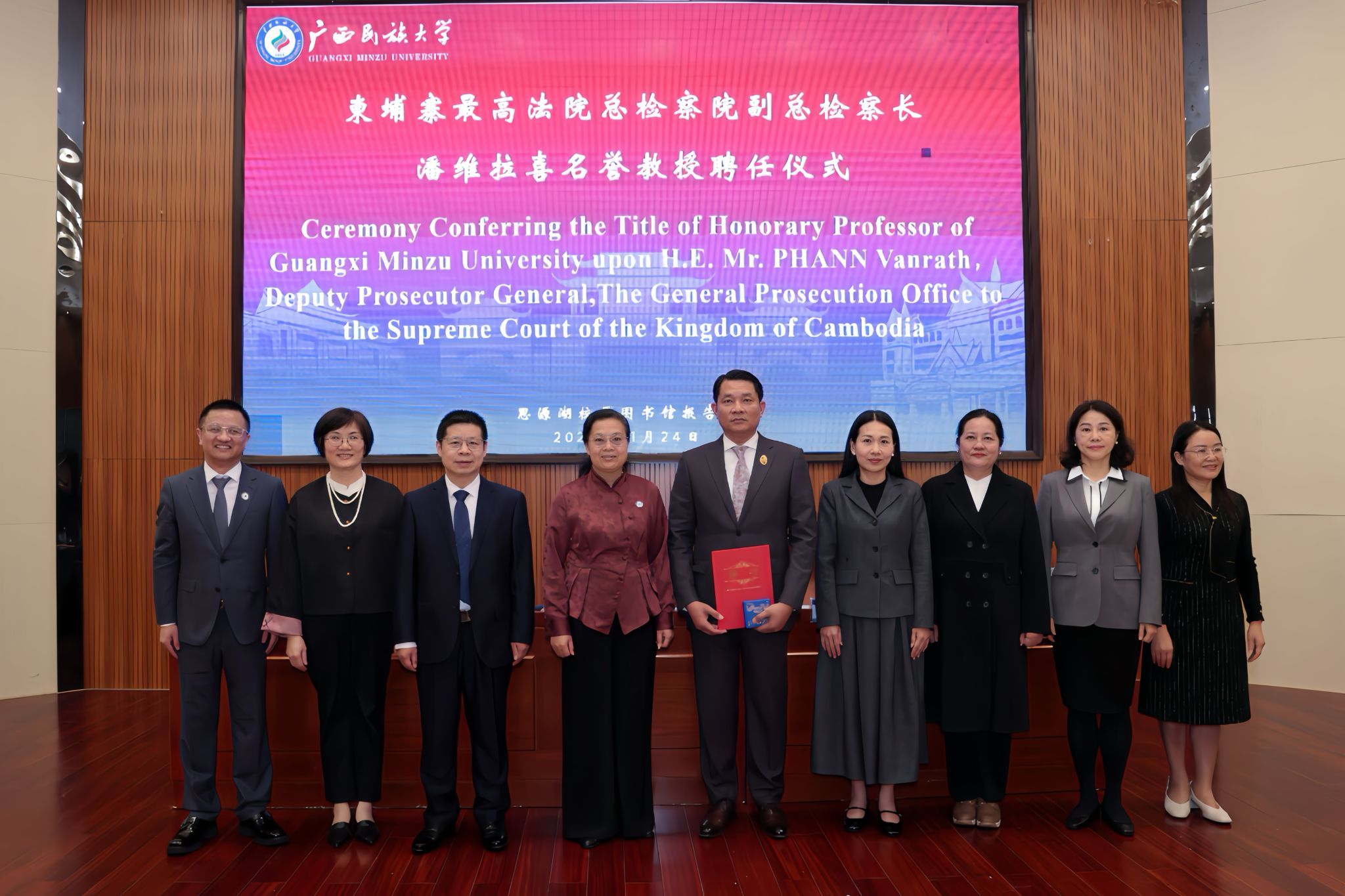 我校聘任柬埔寨最高法院总检察院副总检察长潘维拉喜为名誉教授