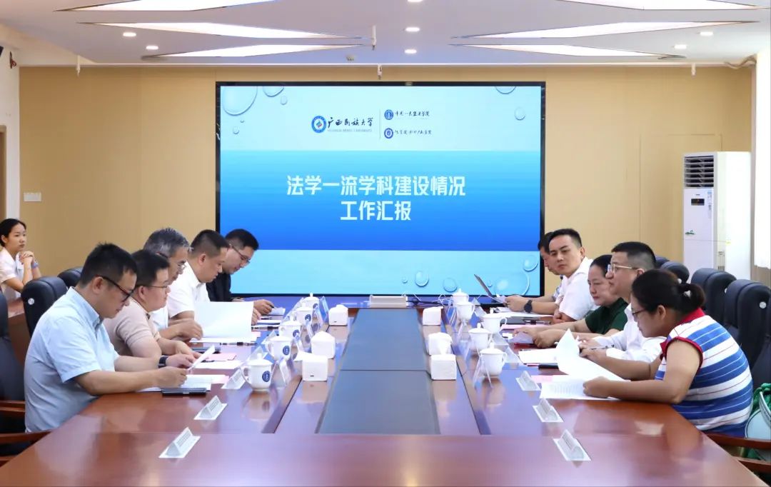 学院组织召开法学一流学科项目终期评估专家评议会