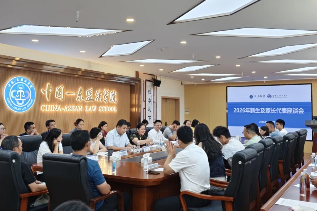 学院召开2026级新生及家长代表座谈会